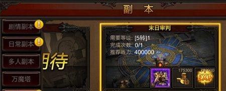 全民奇迹13级碎片怎么合成