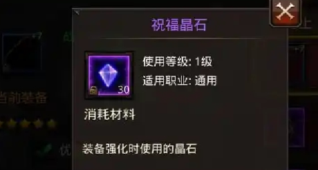 全民奇迹13级碎片怎么合成 全民奇迹13级碎片怎么合成