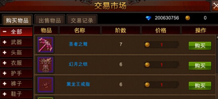 全民奇迹15阶怎么合成 全民奇迹15阶怎么合成