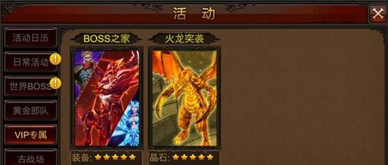 全民奇迹16阶装备怎么获得