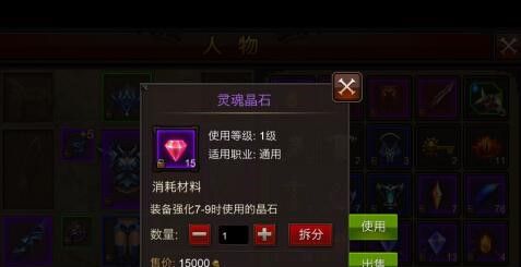 全民奇迹13阶武器怎么升阶 全民奇迹13阶武器怎么升阶