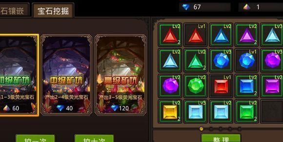 全民奇迹10转法师萤石怎么组合