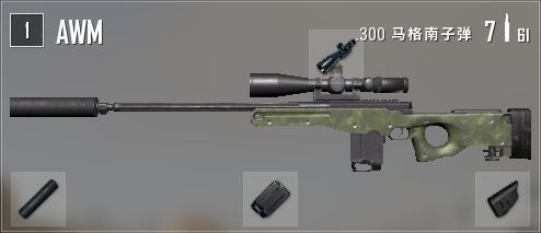 绝地求生有哪些单发狙击枪