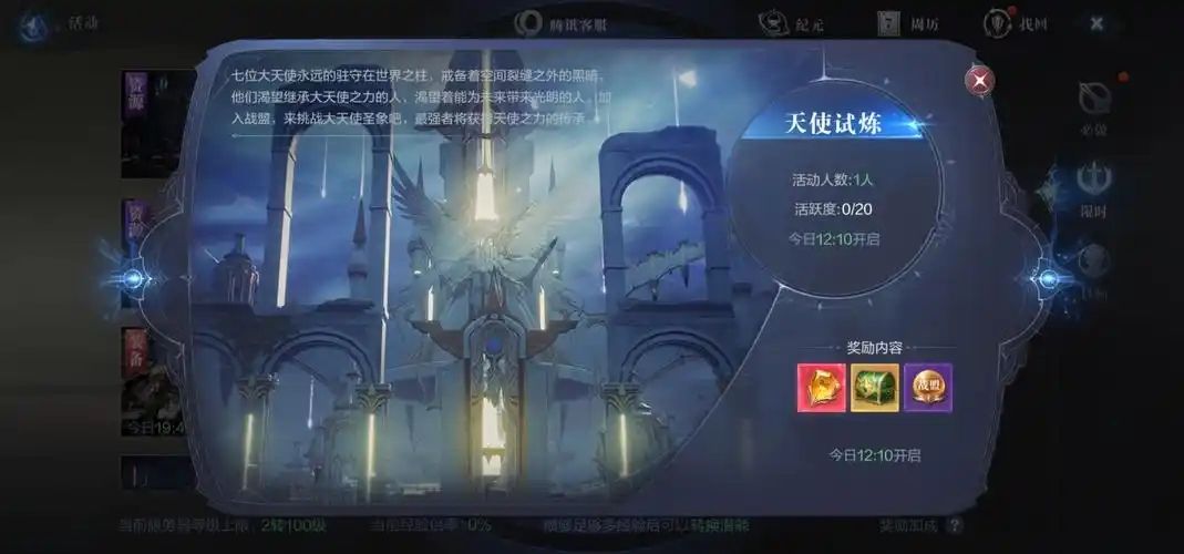 全民奇迹2三转怎么过