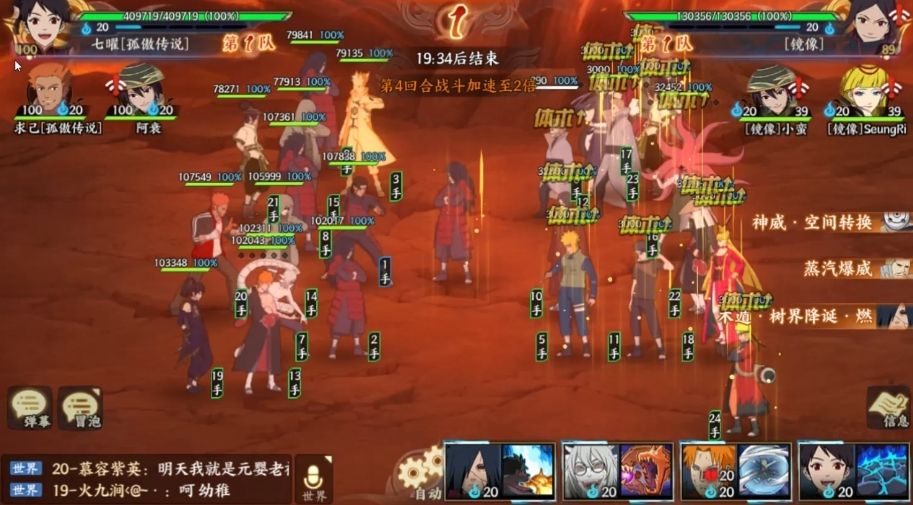 火影忍者排位场阵容