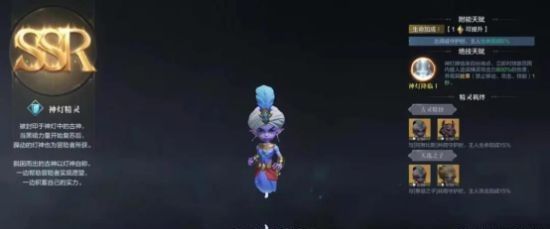 全民奇迹2ssr精灵有哪些