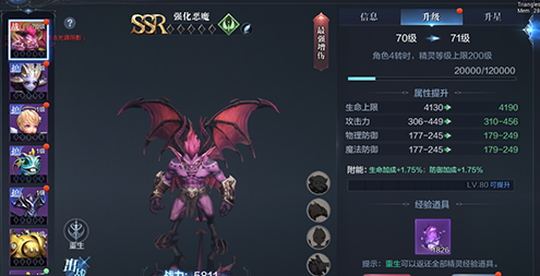 全民奇迹2ssr精灵有哪些