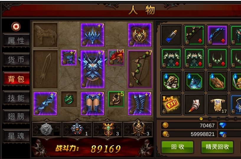 全民奇迹11装备技巧