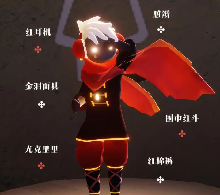 光遇龙骨怎么简单搭配