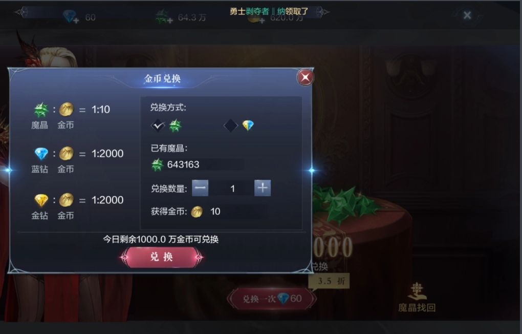 全民奇迹2中金石怎么获得 全民奇迹2中金石怎么获得