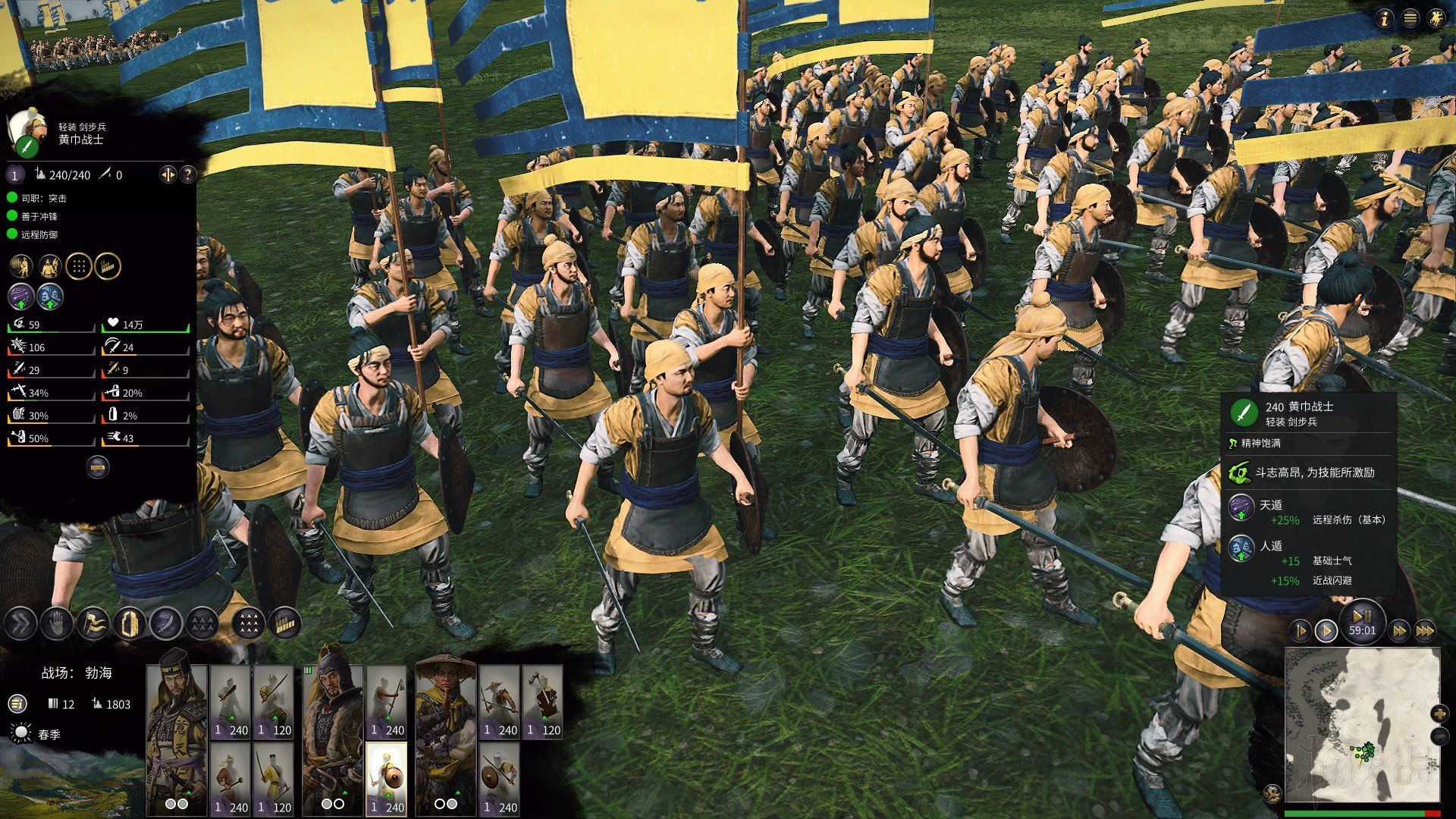 全战三国黄巾军怎么玩 全战三国黄巾军怎么玩