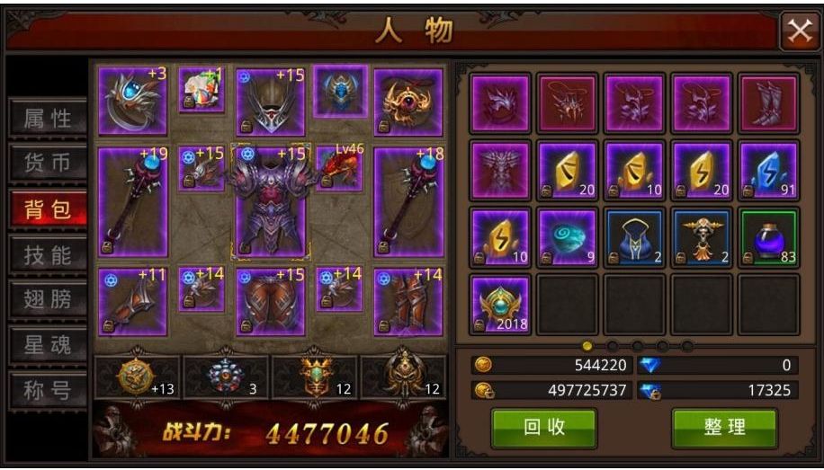 全民奇迹14武器怎么弄