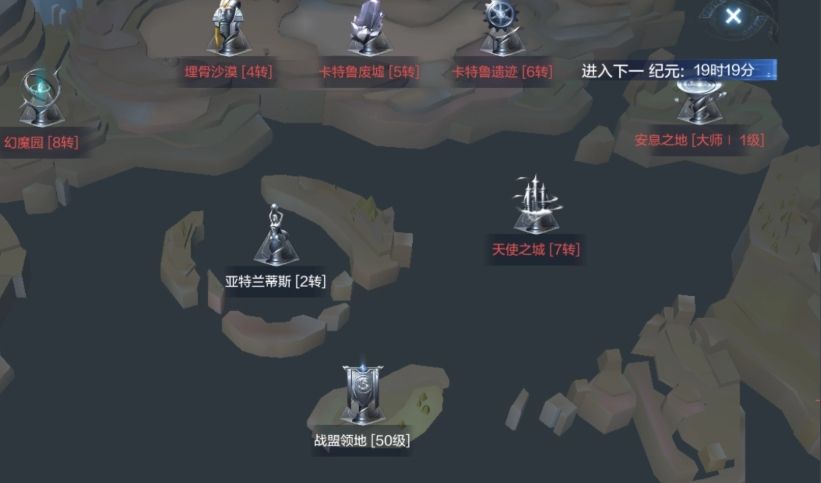 全民奇迹2三转要求如何满足