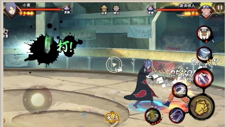 火影忍者打小南有什么方法