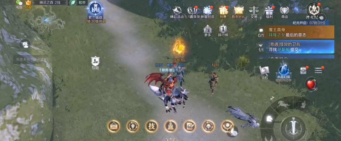 全民奇迹2怪异的卫兵任务怎么做