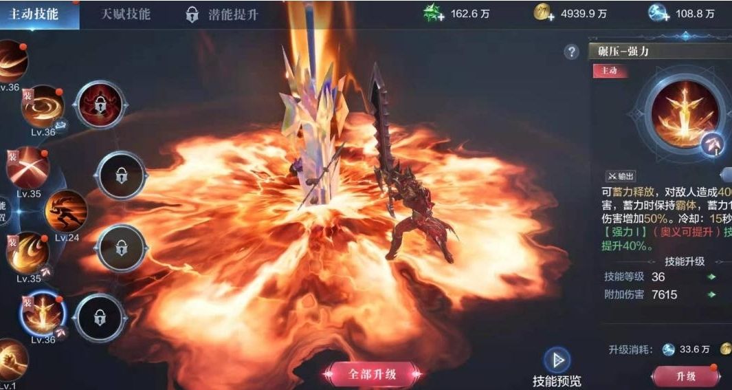 全民奇迹2三转后怎么升级快