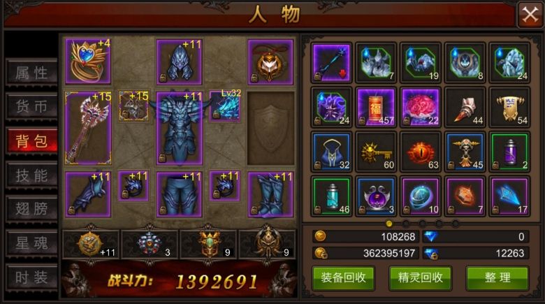 全民奇迹13阶装备怎么弄 全民奇迹13阶装备怎么弄