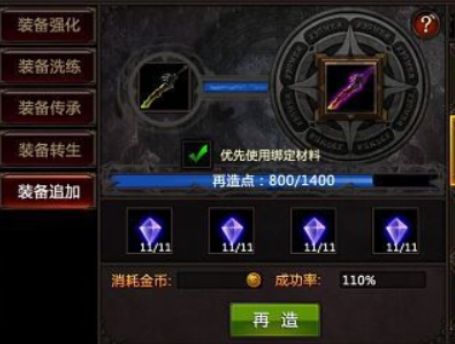 全民奇迹10阶怎么进阶