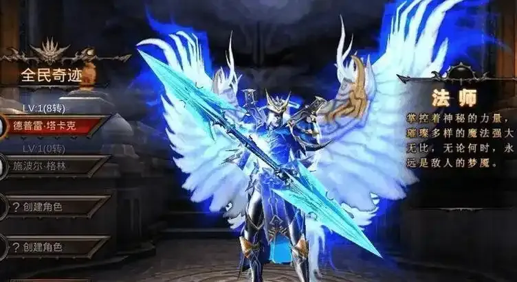 全民奇迹1副职业有什么用