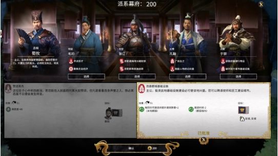 全战三国选哪个开局最简单