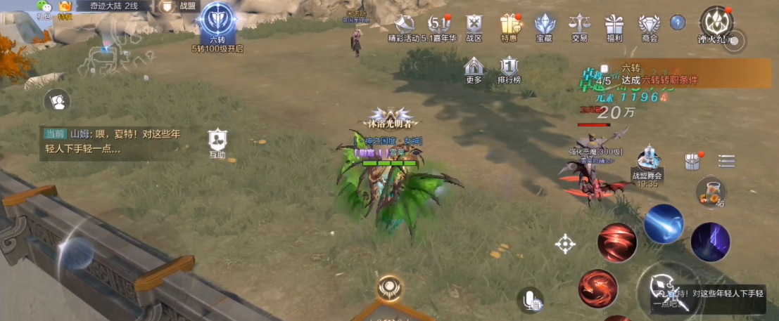 全民奇迹2不容侵犯的士兵任务怎么做