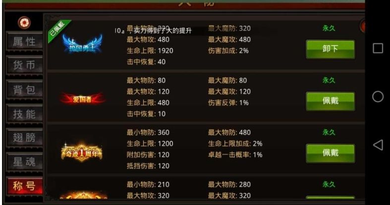 全民奇迹11转后怎么玩