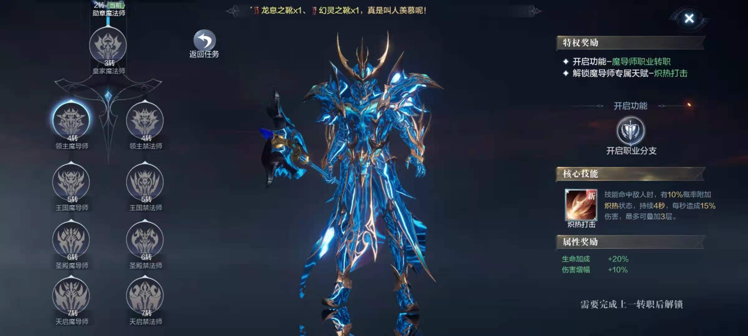 全民奇迹2中魔导师怎么加点