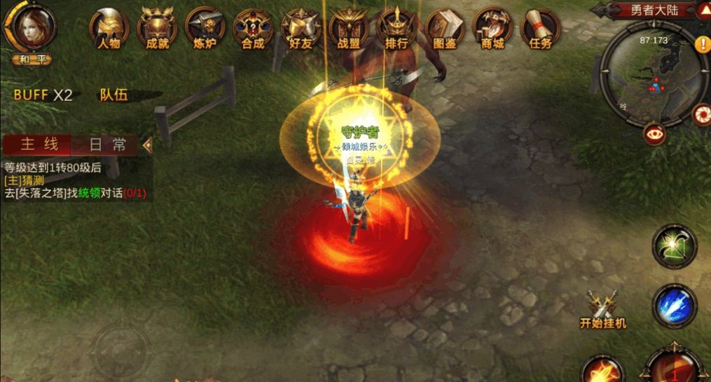 全民奇迹10转技能修炼