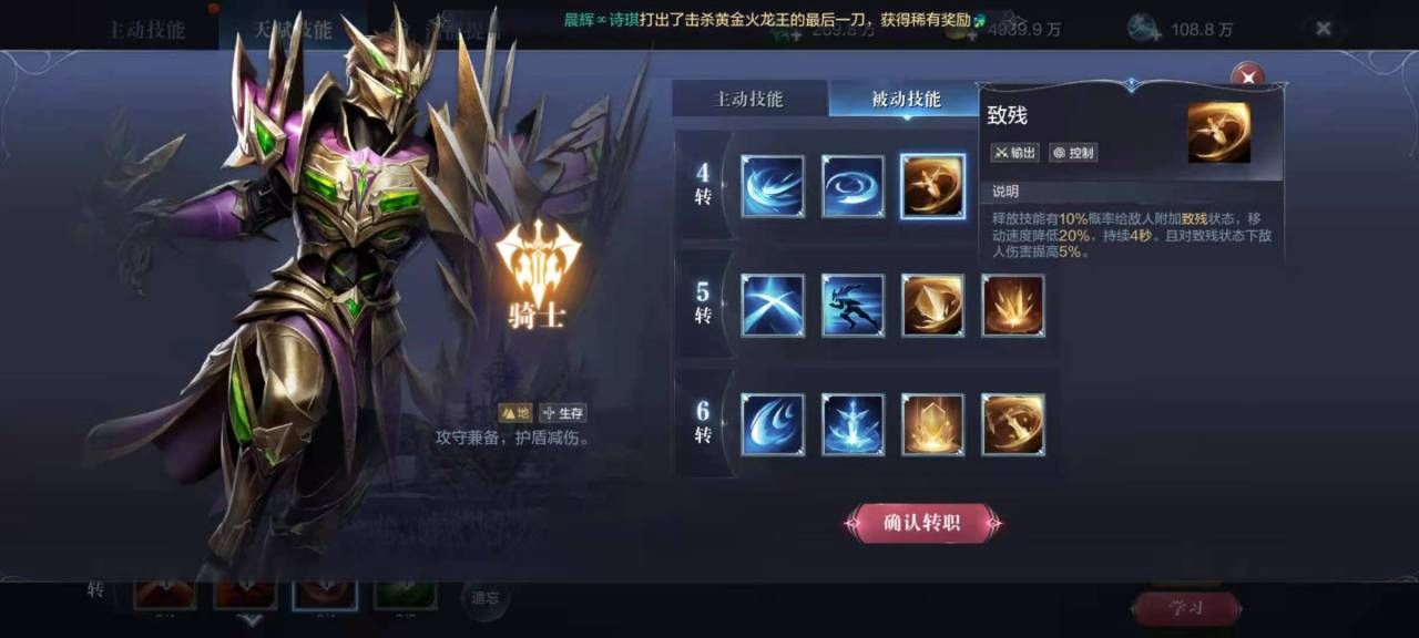 全民奇迹10转技能修炼 全民奇迹10转技能修炼