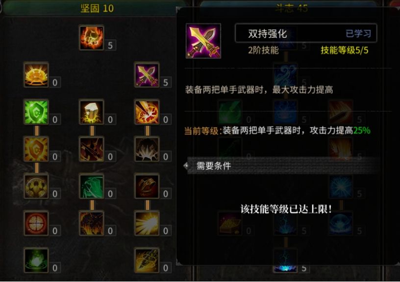 全民奇迹13转魔剑士加点