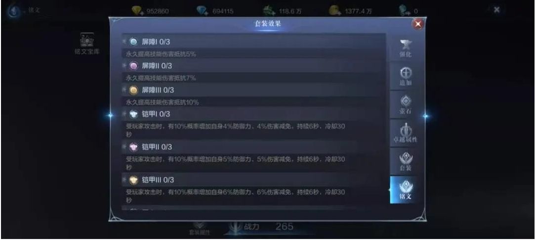 全民奇迹2中间位置铭文怎么弄 全民奇迹2中间位置铭文怎么弄