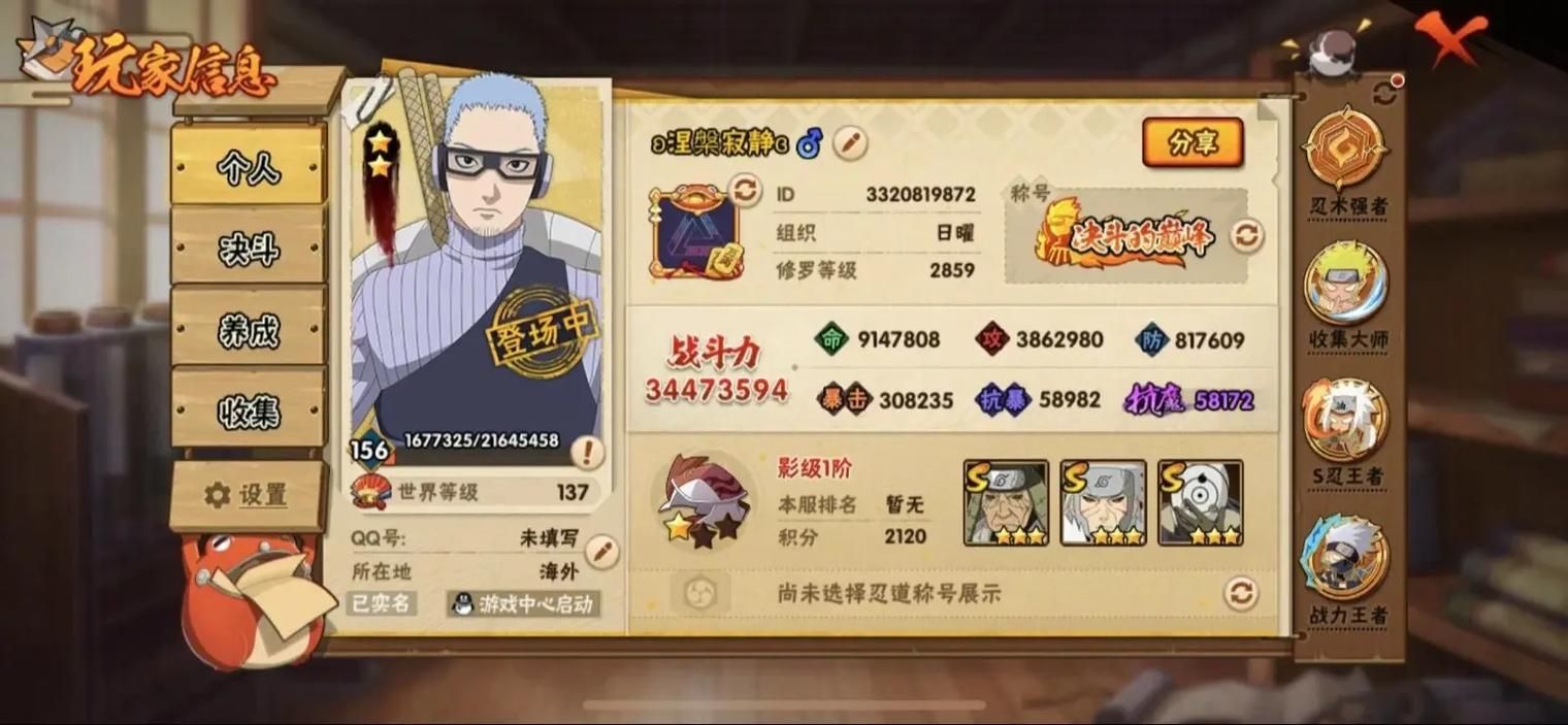 火影忍者新手一周能升多少战力