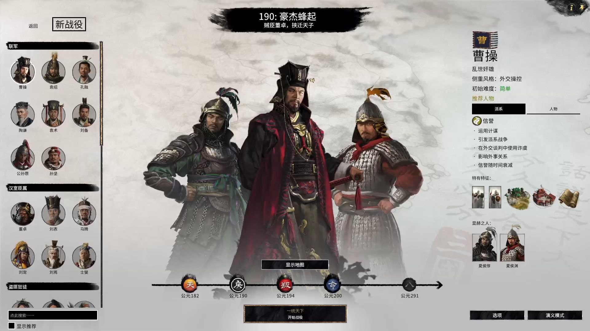 全战三国武将技能怎么加点