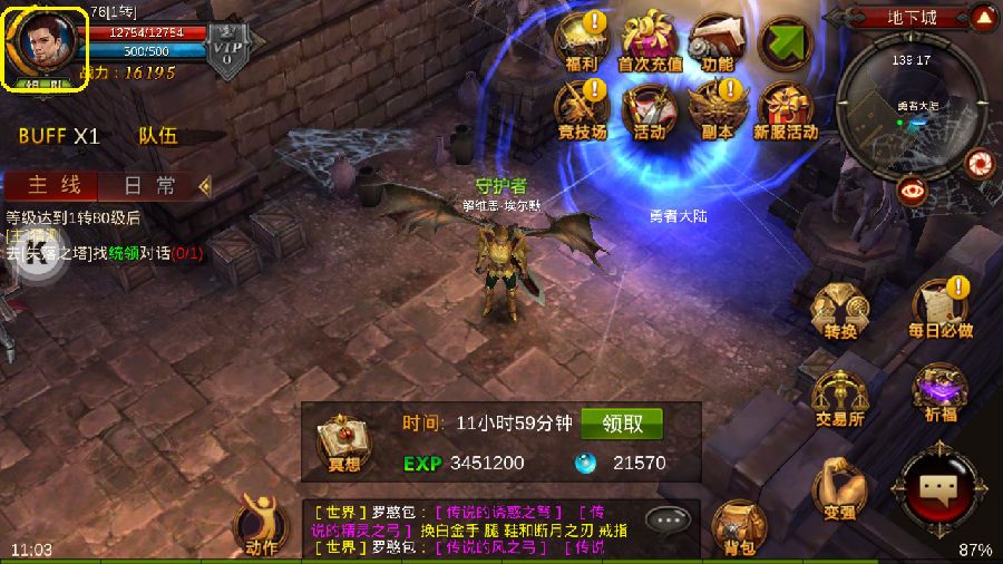 全民奇迹1号怎么报名