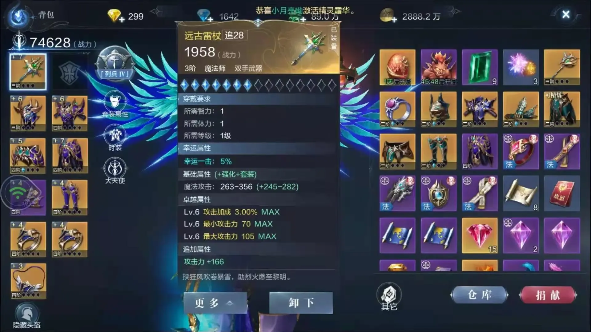 全民奇迹11装备怎么弄