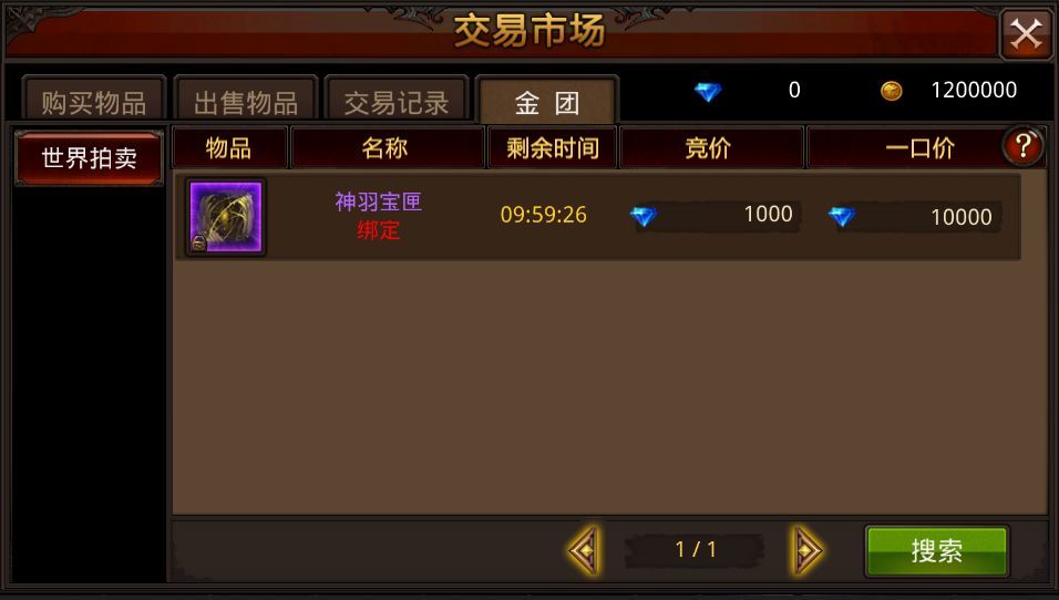 全民奇迹11装备怎么弄 全民奇迹11装备怎么弄