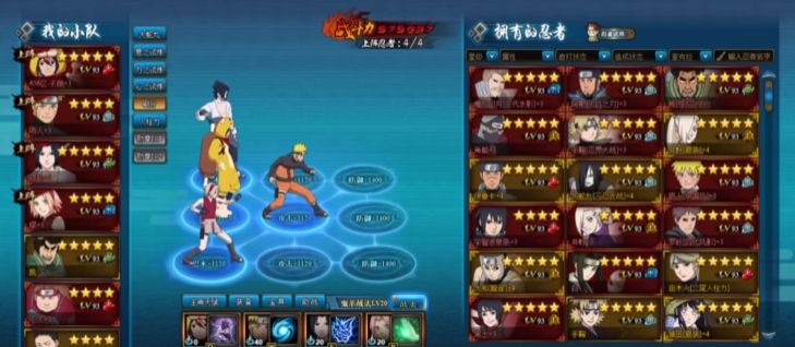 火影忍者手游火主前期阵容