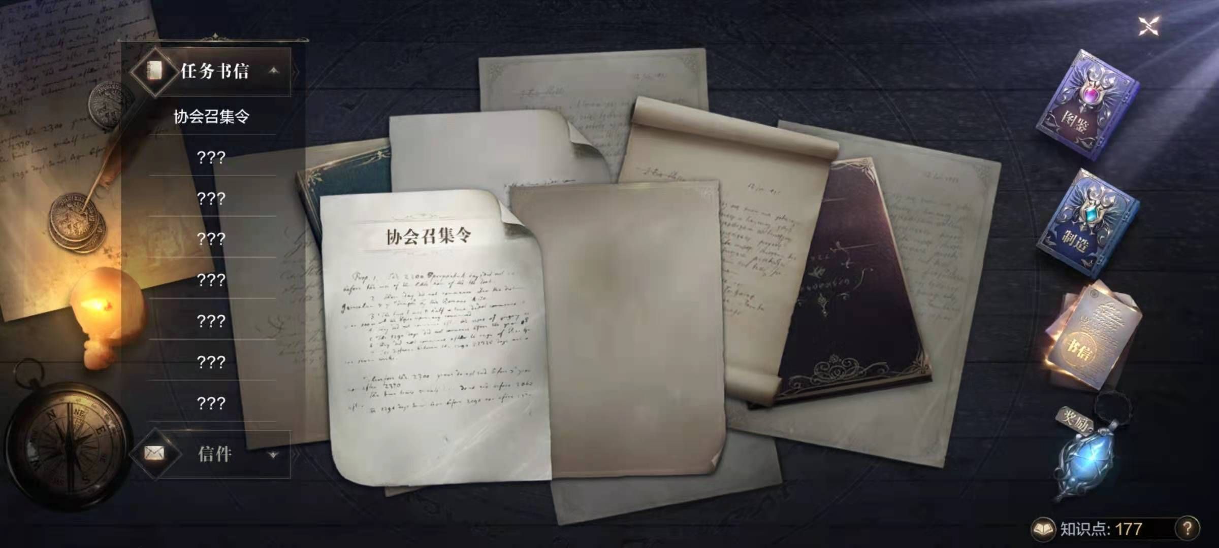 全民奇迹2书信都有哪些 全民奇迹2书信都有哪些