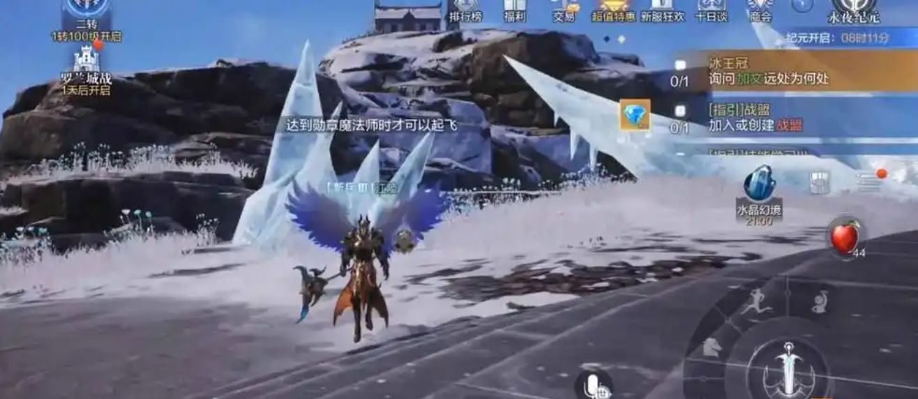 全民奇迹5阶翅膀要多少火种 全民奇迹5阶翅膀要多少火种