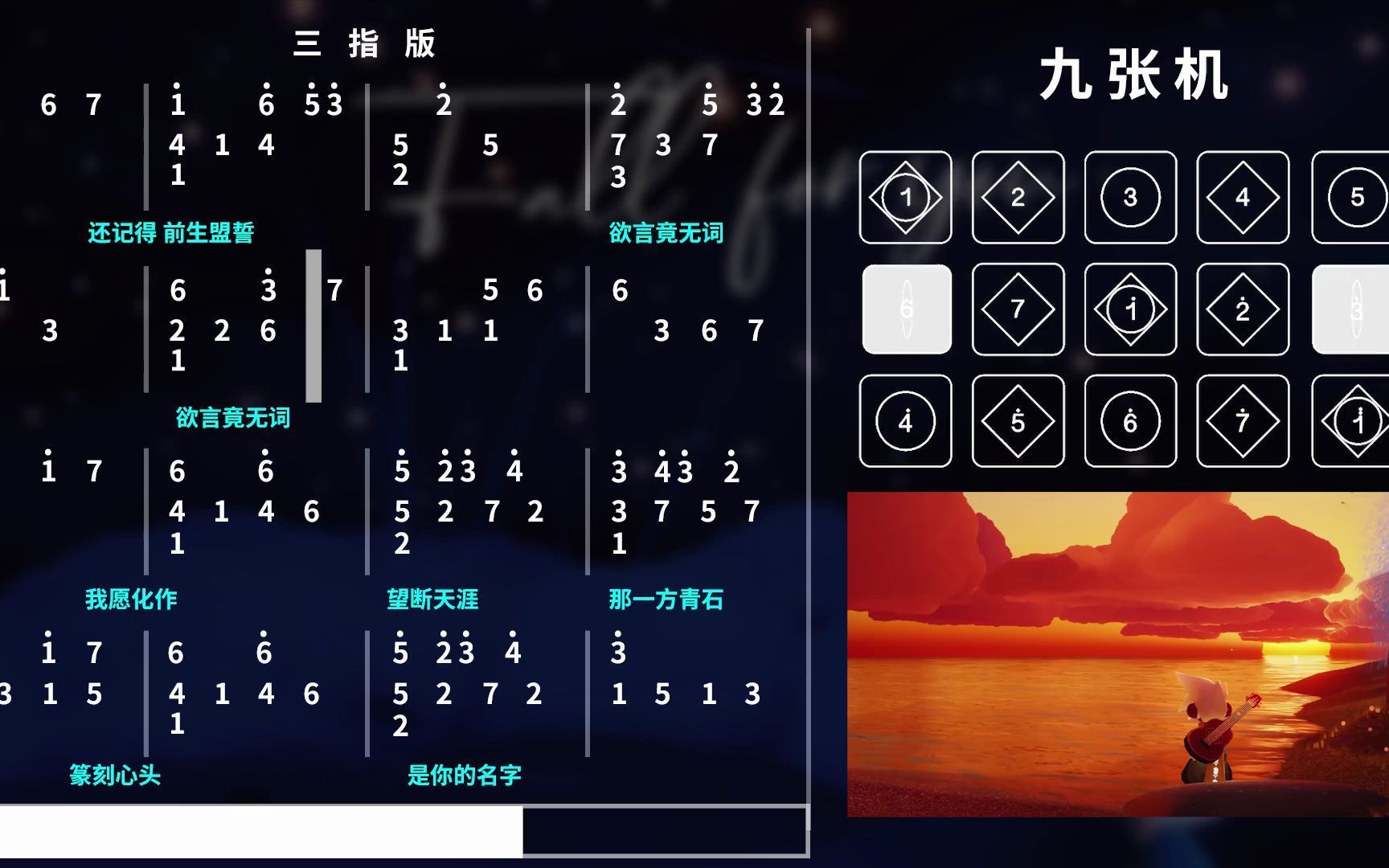 光遇鼓谱子怎么用 光遇鼓谱子怎么用