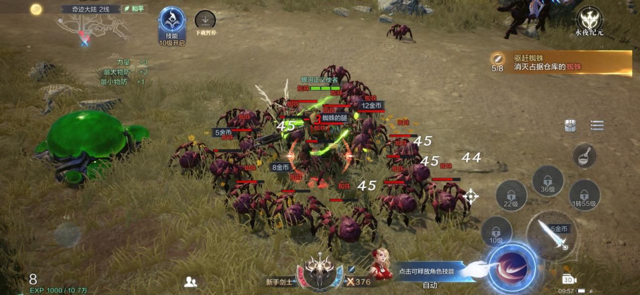 全民奇迹17怎么升级