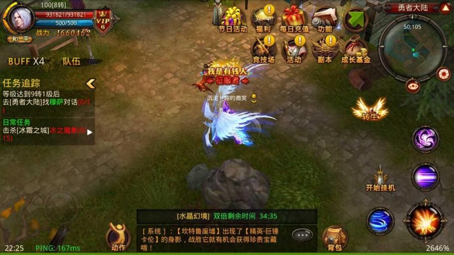 全民奇迹2五转法师技能搭配 全民奇迹2五转法师技能搭配