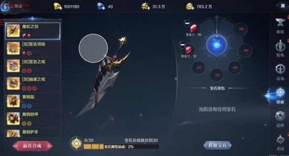 全民奇迹2七把隐藏武器怎么领 全民奇迹2七把隐藏武器怎么领