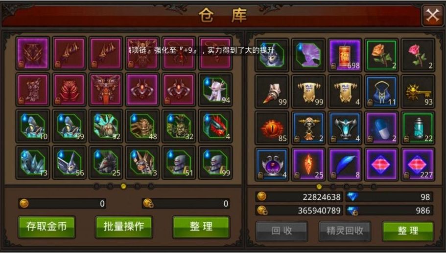 全民奇迹18血组合 全民奇迹18血组合