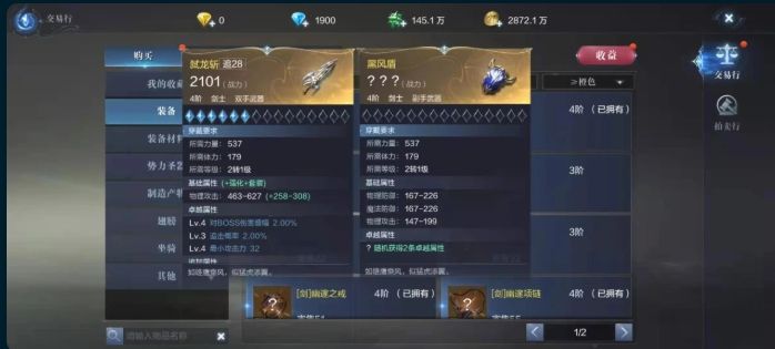 全民奇迹12阶装备如何强化 全民奇迹12阶装备如何强化