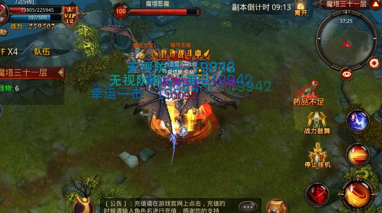 全民奇迹13介武器怎么合