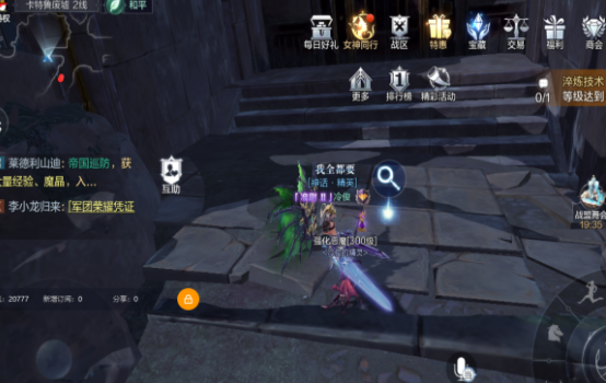 全民奇迹2临时避难地在哪 全民奇迹2临时避难地在哪