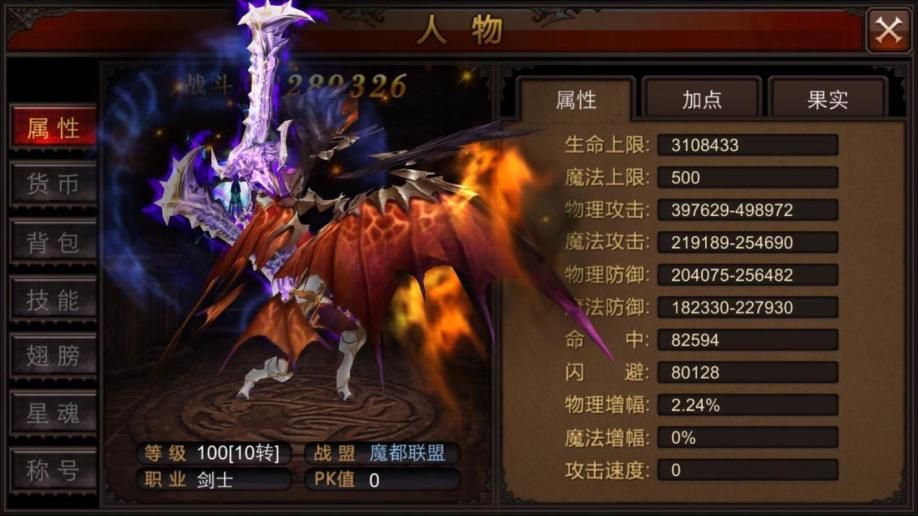 全民奇迹2五转战士技能 全民奇迹2五转战士技能