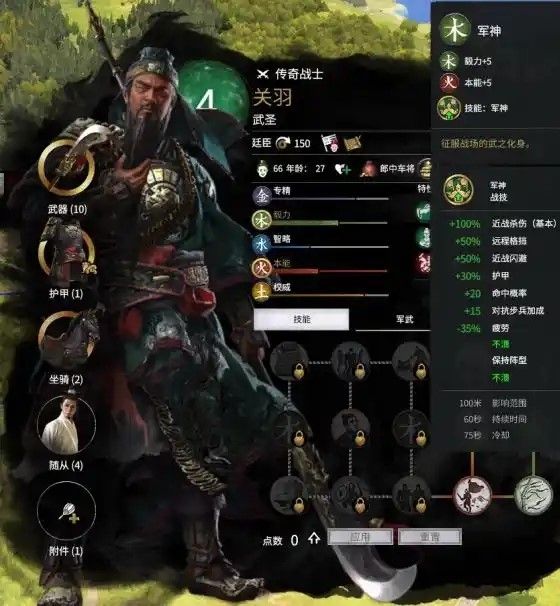 全战三国武将怎么培养 全战三国武将怎么培养