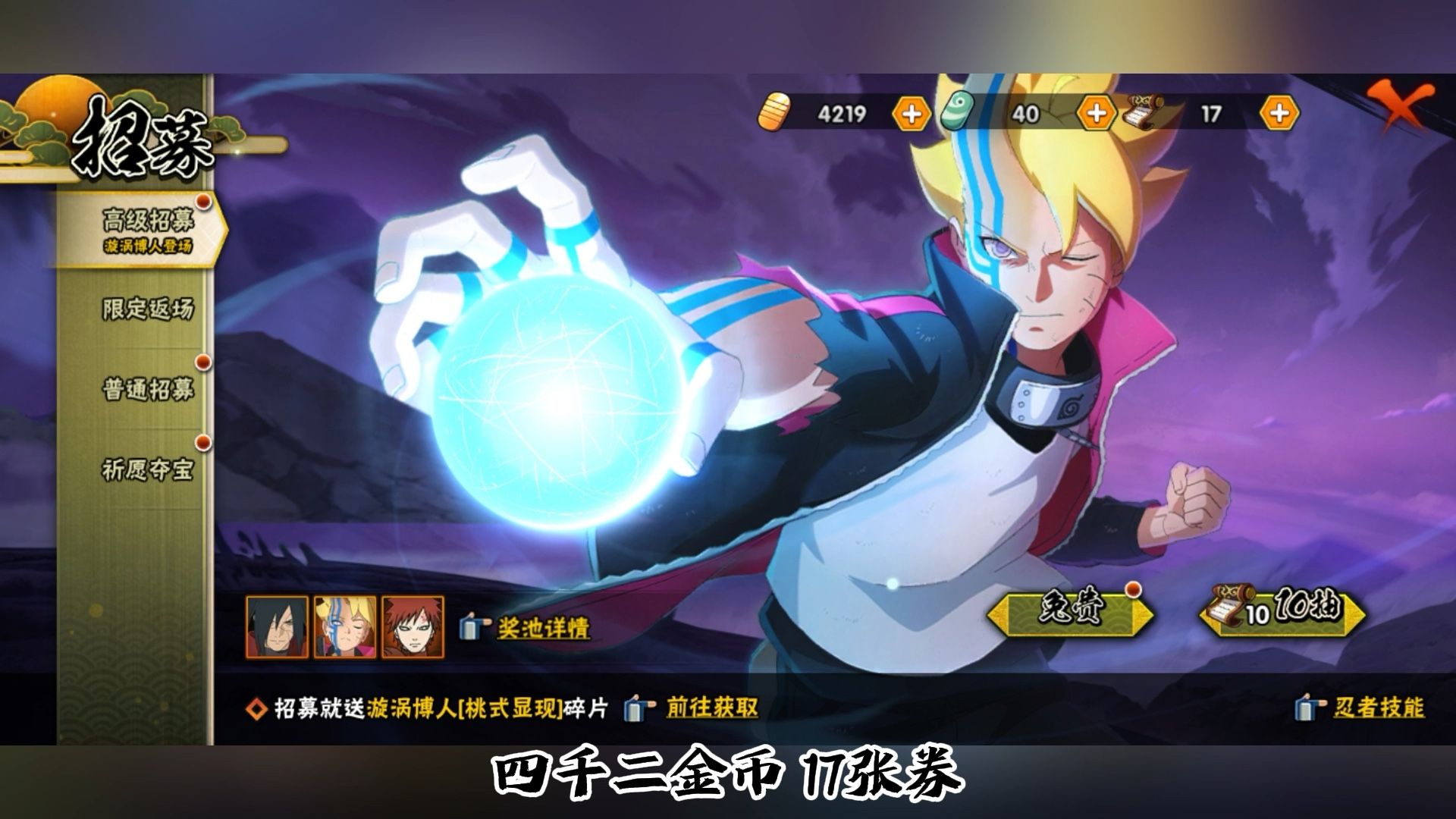 火影忍者新手忍者入手攻略